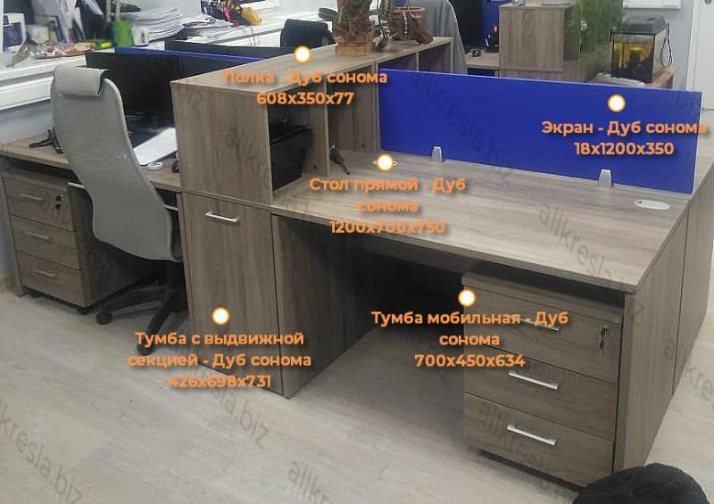 Набор мебели - 1 рабочее место, прямой стол с полочкой и перегородкой, тумба на роликах, цвет Дуб Сонома