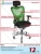 Купить эргономичное кресло Flexa (Флекса)