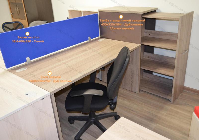 Набор мебели - Рабочее место с прямым столом и Синей перегородкой, сбоку выдвижная тумба - Дуб Сонома