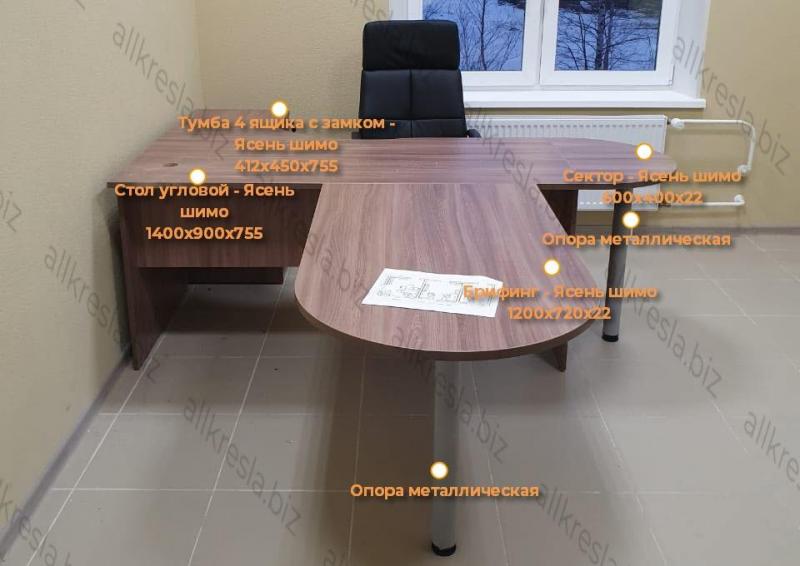 Набор мебели - Стол руководителя эргономичный с тумбой приставкой и брифингом, цвет Ясень шимо